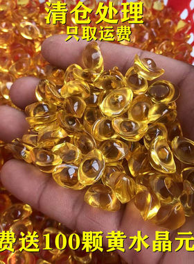 工厂搬迁元宝免费送黄水晶元宝摆件金元宝黄水金元宝创意琉璃饰品