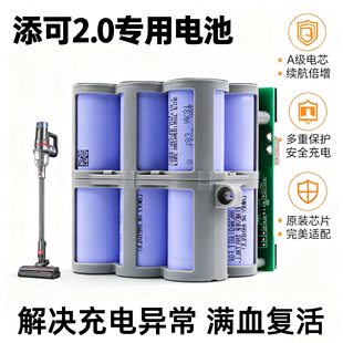 适用于tineco添可1.0/2.0led/slim/3.0洗地机电池2代原装配件更换