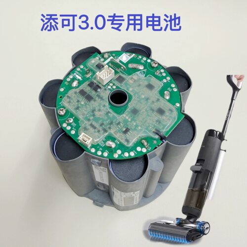 Tineco添可芙万3.0LED/LCD原装电池 FW200100CN芙万3.0洗地机电池