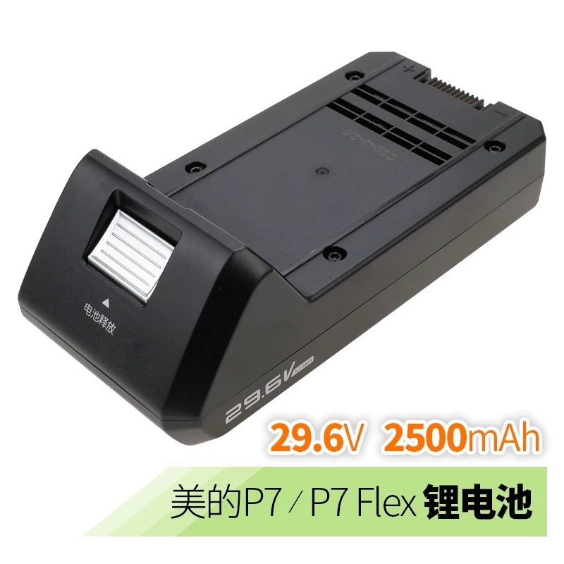 BP28825A适配美的吸尘器Q8/P7/Flex/Max/Young全新原装锂电池配件