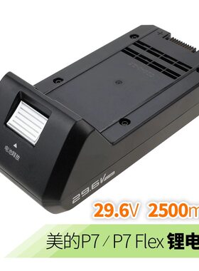 BP28825A适配美的吸尘器Q8/P7/Flex/Max/Young全新原装锂电池配件