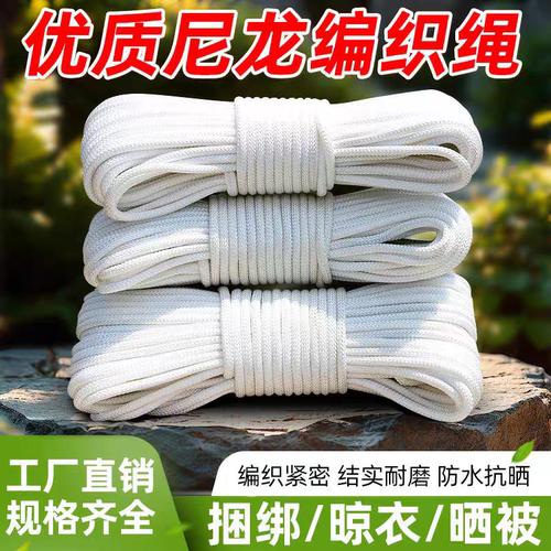 无钢丝户外防水防晒尼龙绳