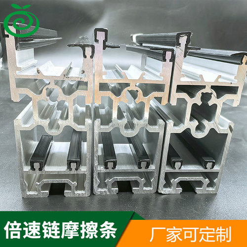 少强倍速链摩擦条耐磨导条