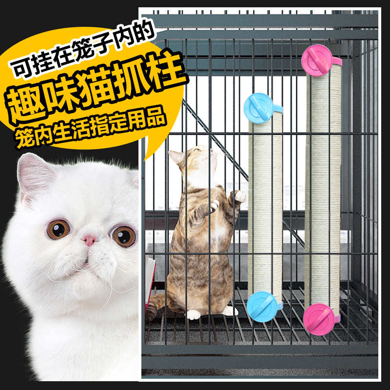 猫咪磨爪子猫抓剑麻柱猫抓板猫抓柱笼子猫树通天柱猫抓柱子猫用品