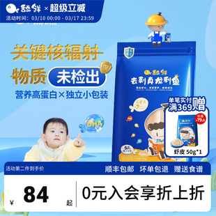 舔鲜鹅肝真龙利鱼牛尾骨三文鱼婴儿童宝宝生鲜辅佐食材胜鳕鱼300g