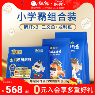 舔鲜5s级原切鹅肝去刺真龙利鱼大西洋三文鱼婴儿营养辅食套装950g