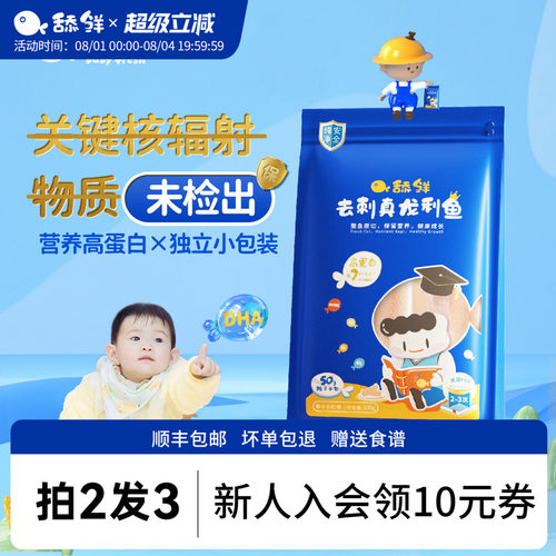 舔鲜龙利鱼全网销量TOP*