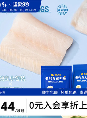 舔鲜宝宝龙利鱼去刺婴儿生鲜辅食鱼肉顺丰包邮两袋装600g送食谱