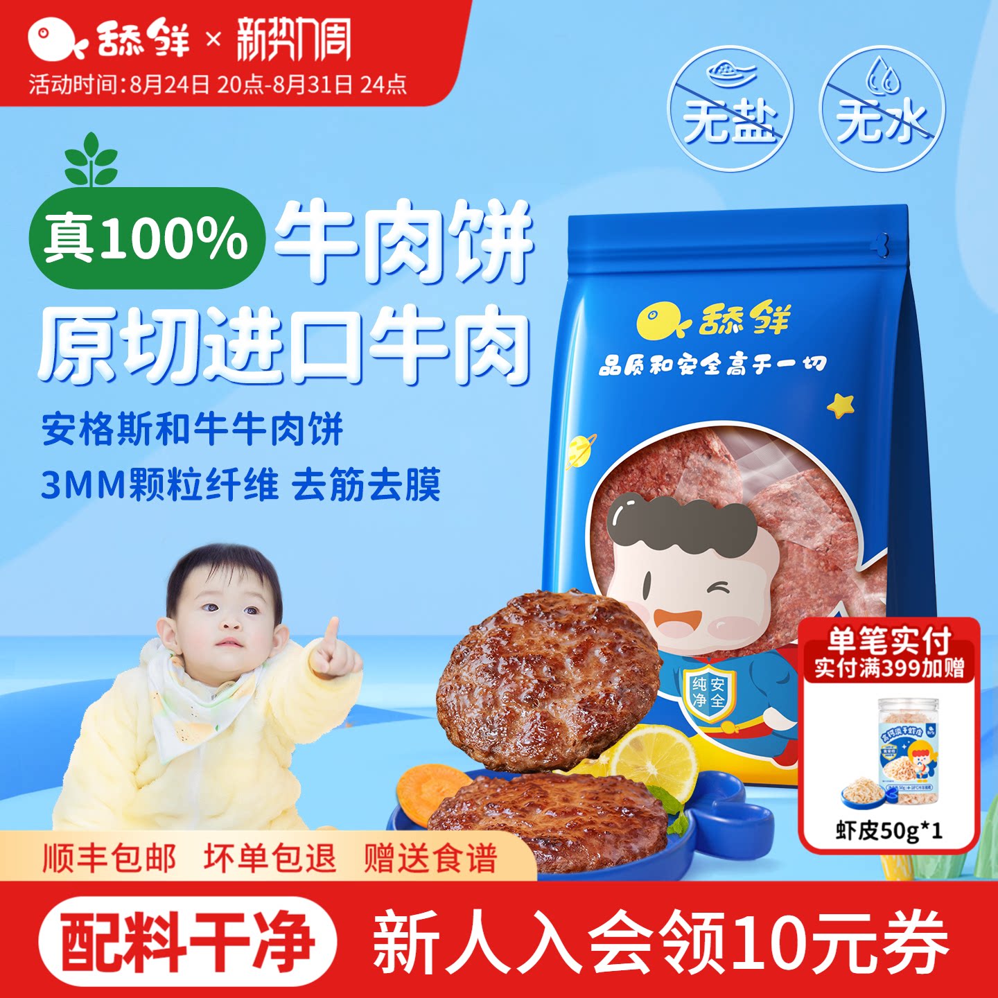 舔鲜澳洲进口安格斯和牛牛肉饼新鲜冷冻食材宝宝辅食独立小包装