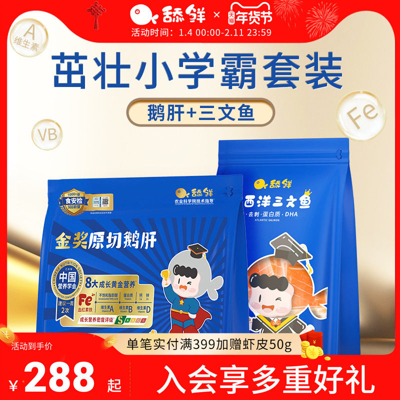 舔鲜宝贝辅食新鲜去刺大西洋三文鱼原切鹅肝独立包装450g送食谱,水产肉类/新鲜蔬果/熟食,鹅肉/鹅肉制品,淘宝优惠券,粉丝福利购,淘宝优惠卷