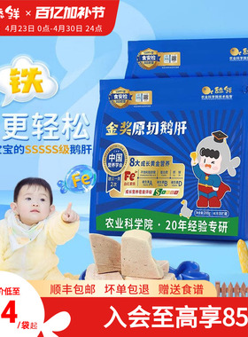 舔鲜5S级原切法式鹅肝生鲜宝宝辅食独立包装400g含硒铁VA顺丰包邮