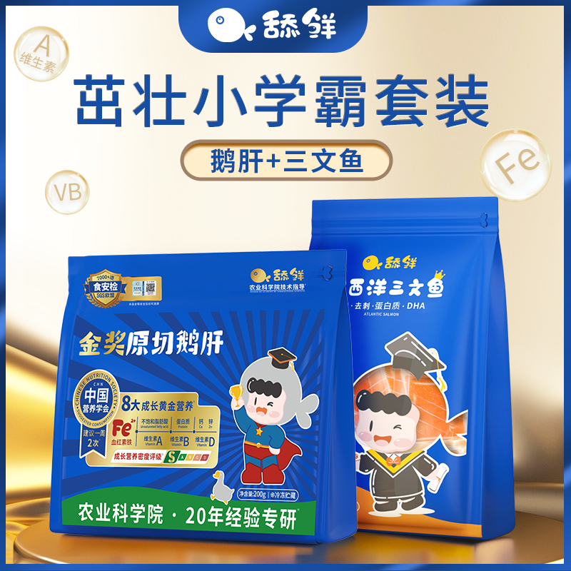 宝贝三文鱼鹅肝婴儿辅食