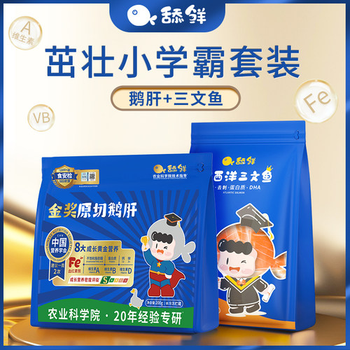 宝宝三文鱼鹅肝婴儿辅食