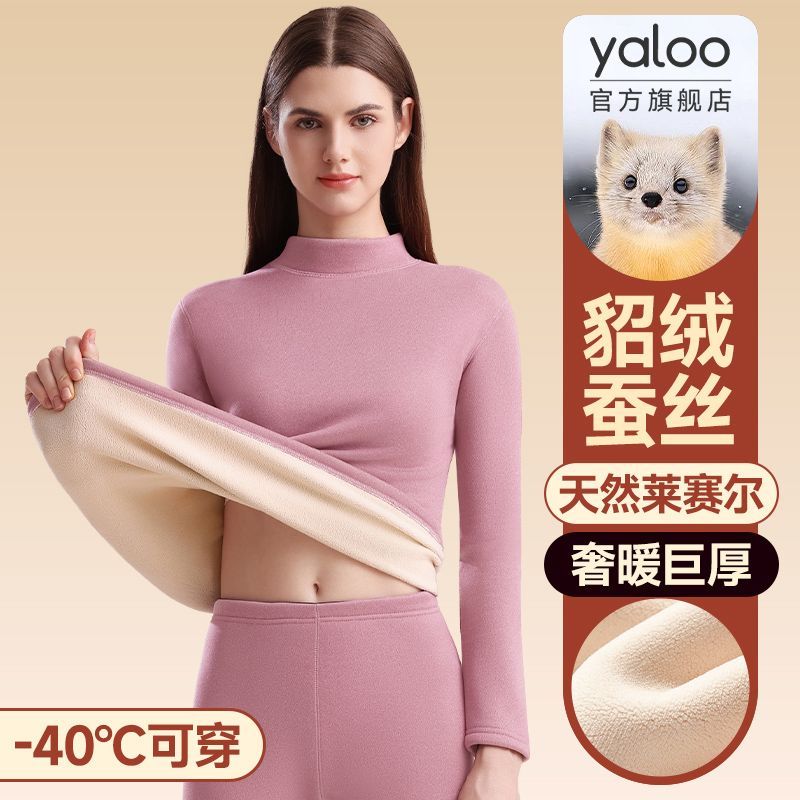 雅鹿特厚加绒女士保暖内