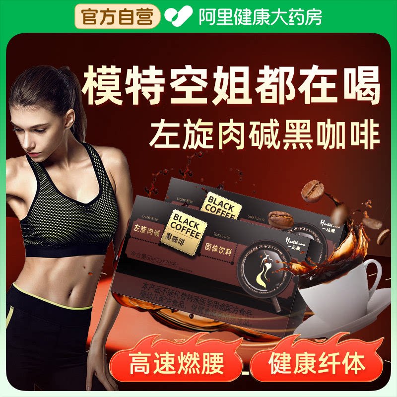一杯高速燃健康纤体超模同款图片