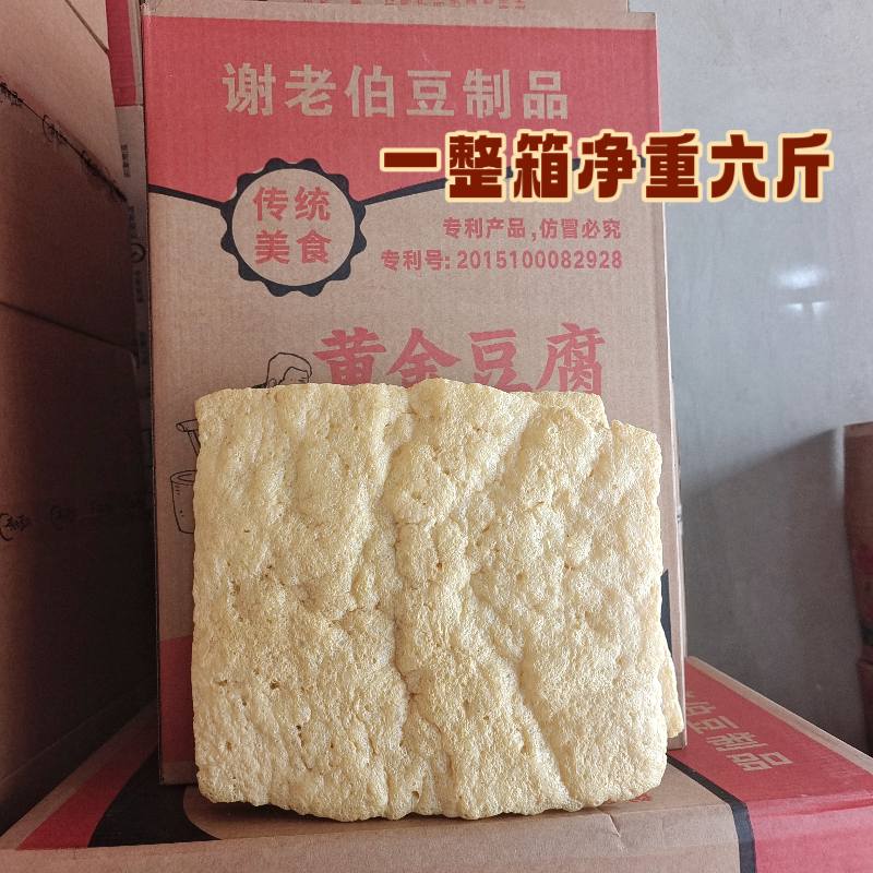 【贵州名特产】黄金豆腐泡豆腐起泡豆腐干蜂窝空心豆腐块火锅食材