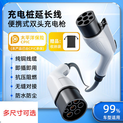 7kW充电枪延长线16A/32A公母