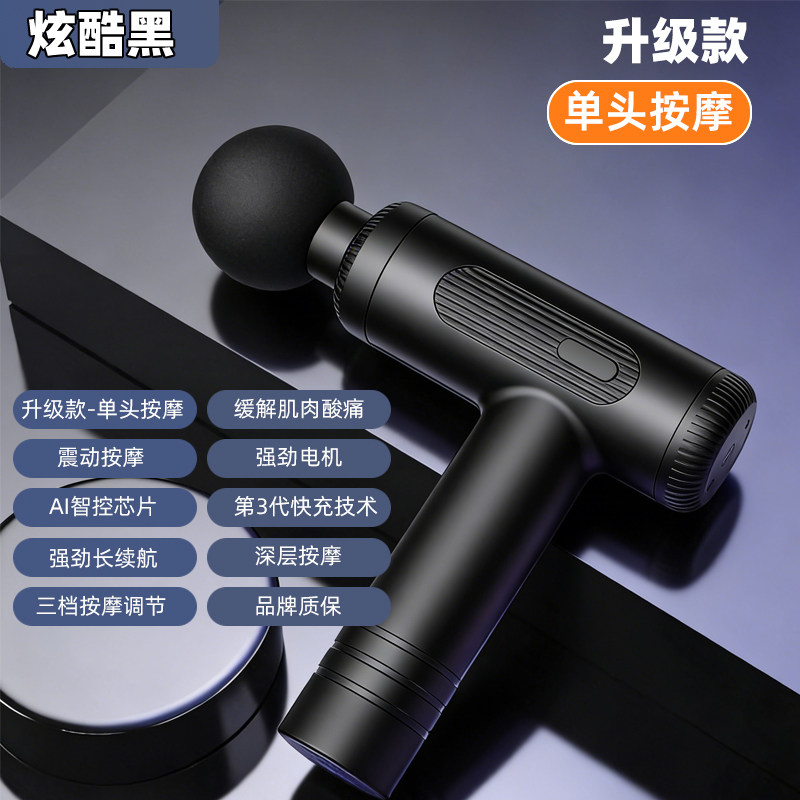 筋膜枪肌肉按摩器放松专业级图片