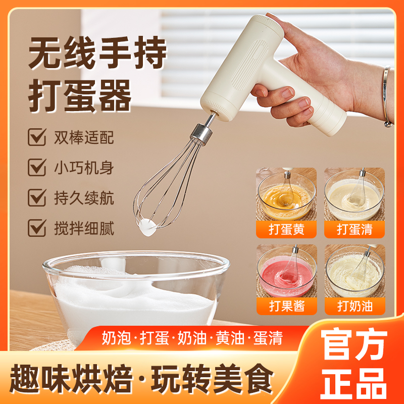 电动打蛋器家用自动无线手持式奶油打发器烘培搅拌机小型工具打蛋