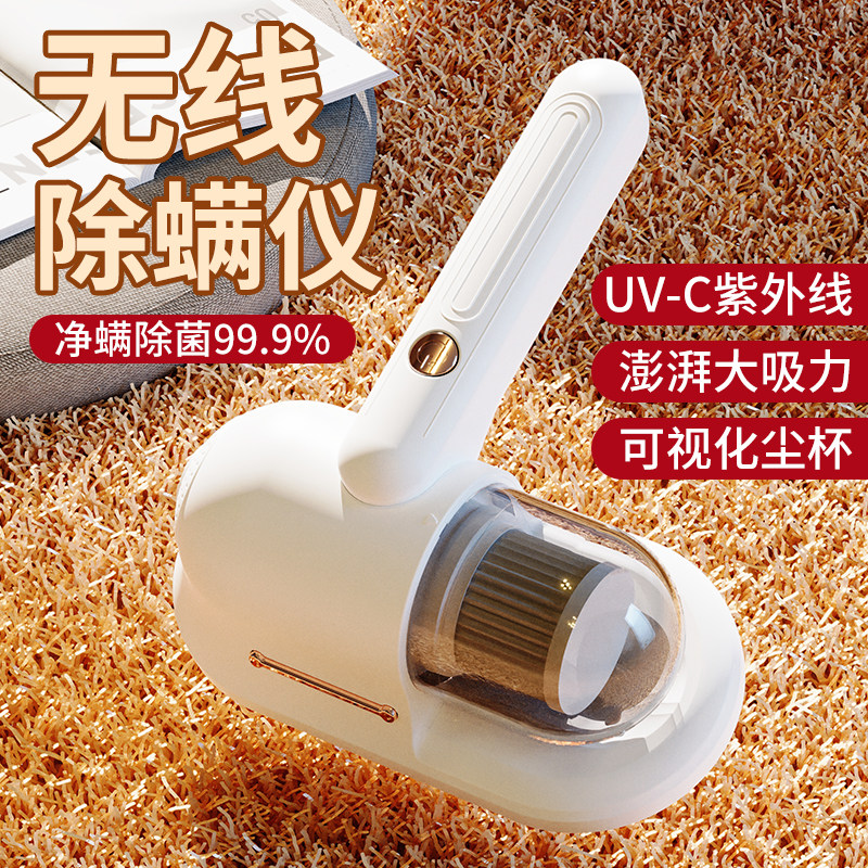 无线除螨仪紫外线杀菌机宿舍家用床上去螨虫神器小型吸尘器床铺吸