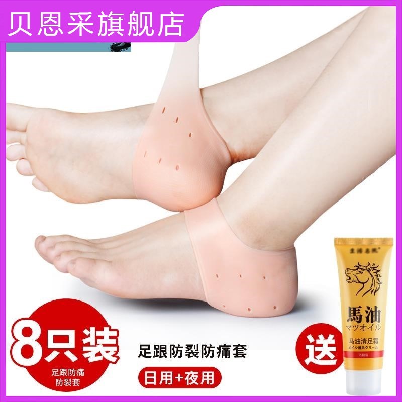 隐形乳胶脚后跟保护套足跟痛减震防磨脚袜套护脚套鞋套