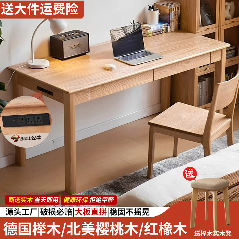 实木书桌学生家用电脑桌简约现代橡木办公桌书房原木写字桌可定制