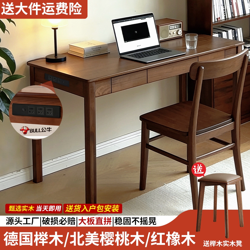 实木书桌简约电脑桌小户型橡木办公桌学生家用学习桌书房长条桌子