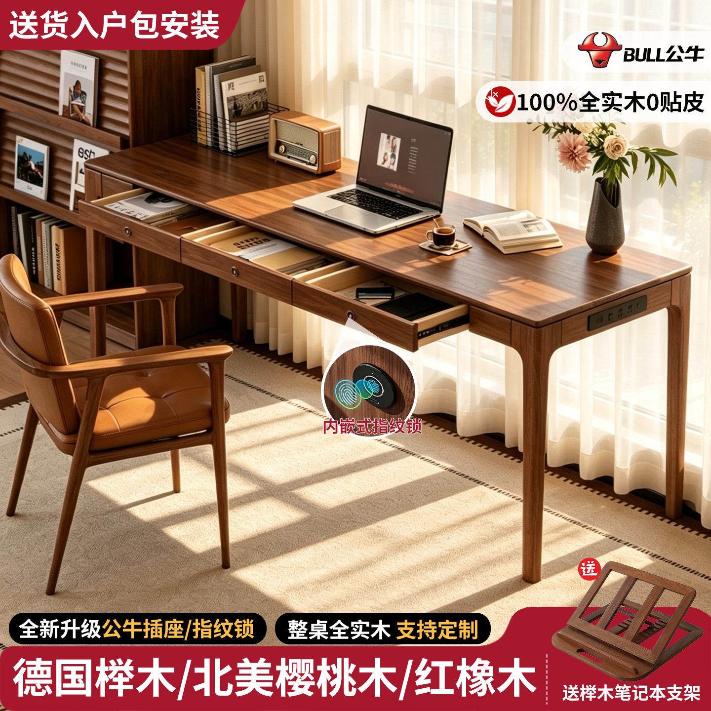 实木书桌家用办公电脑桌简约现代橡木书房学习桌樱桃木加长写字桌