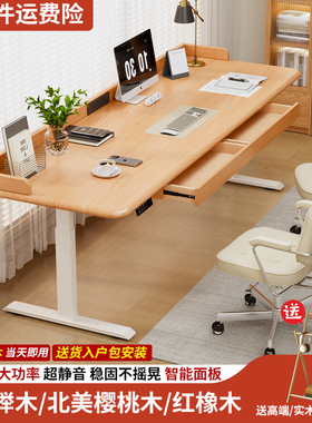 实木电动升降桌家用卧室学习桌简约智能办公桌可调节电竞桌工作台