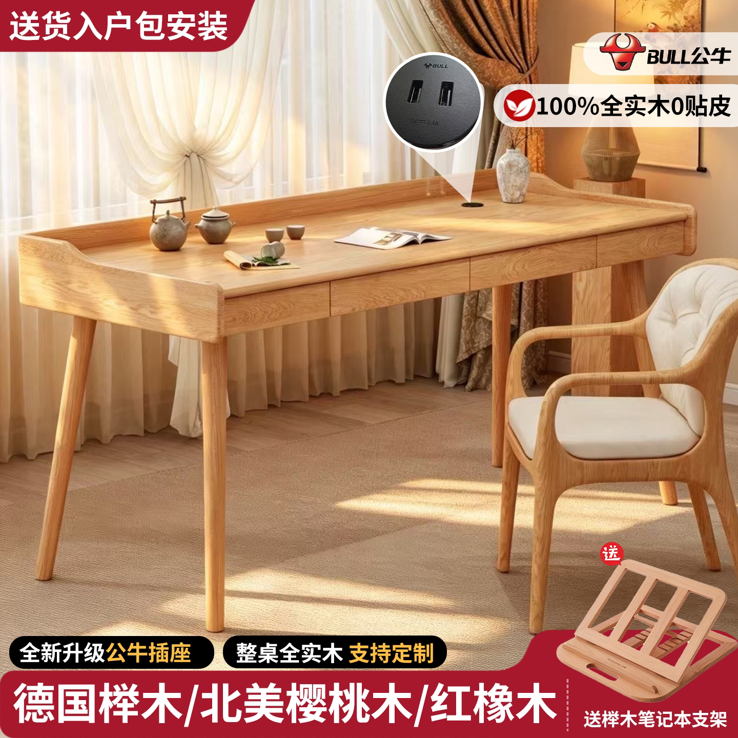 实木书桌简约现代橡木办公桌书房带抽电脑桌小户型家用学生写字桌