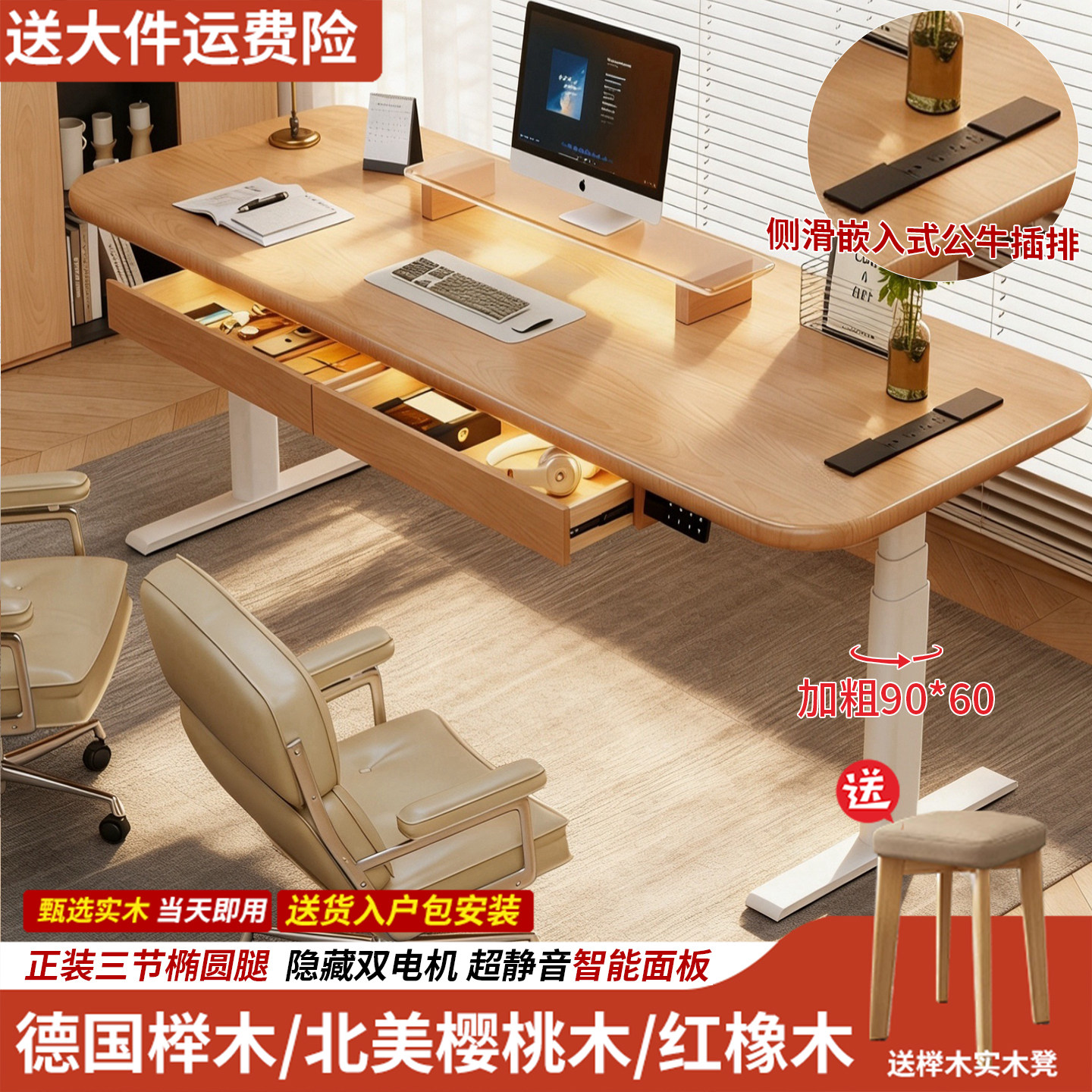 电动升降桌实木书桌智能电脑桌卧室家用办公学习桌可升降电竞桌子