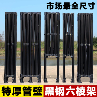 四角折叠伞帐篷骨架六棱支架四脚伸缩篷骨户外摆摊伞架遮阳棚架子