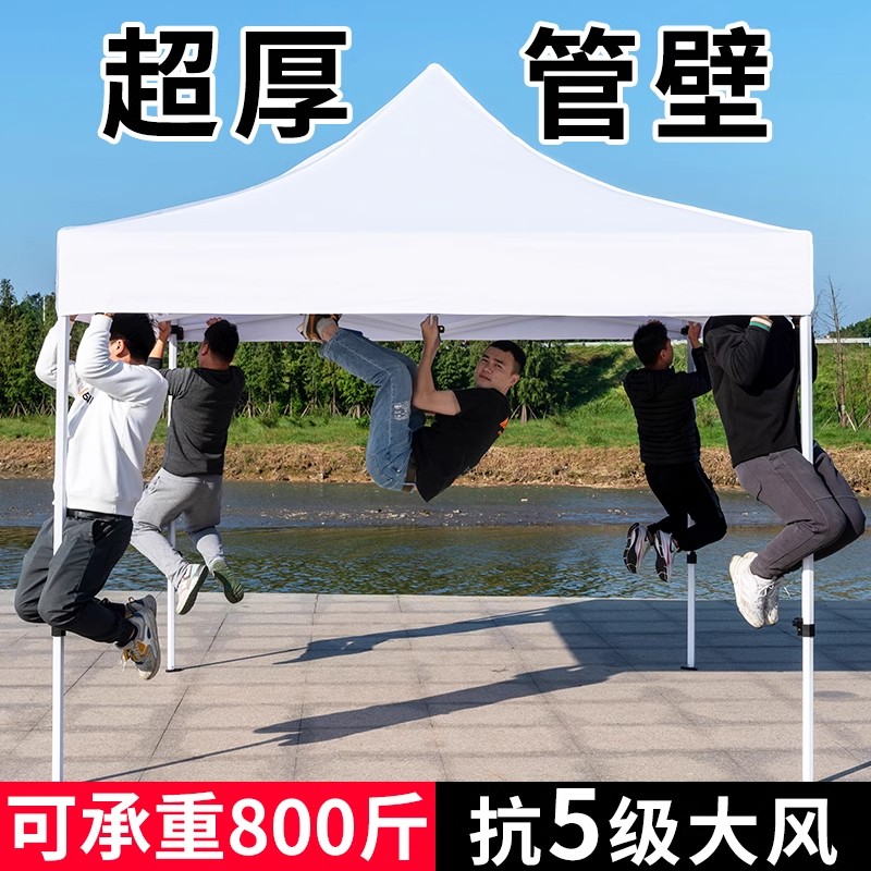 四脚3x3米白色户外帐篷折叠雨棚伸缩摆摊用活动展销遮阳棚防雨蓬