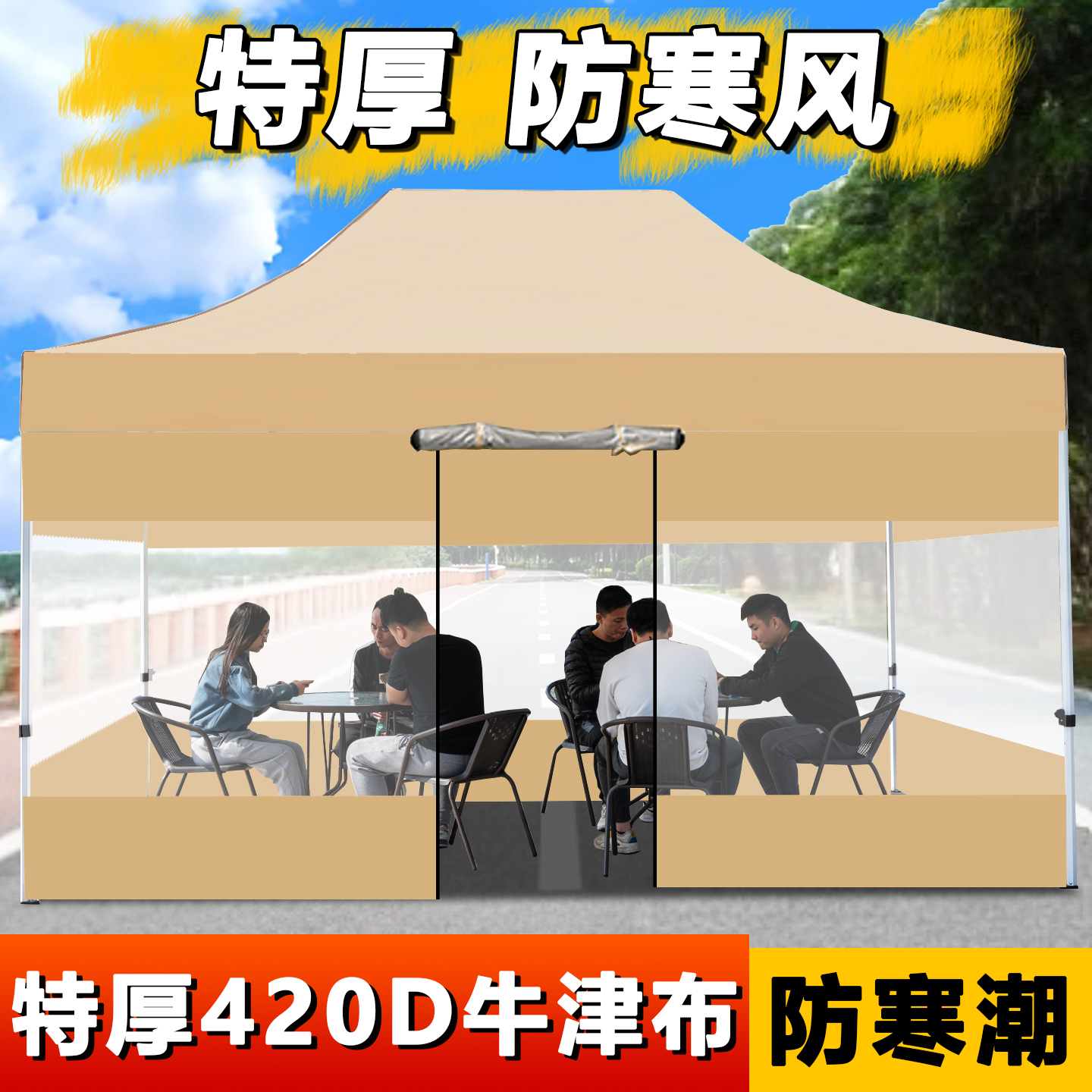 四脚加厚布折叠帐篷带围布夜市摆摊棚伸缩停车蓬防雨遮阳篷防雨伞