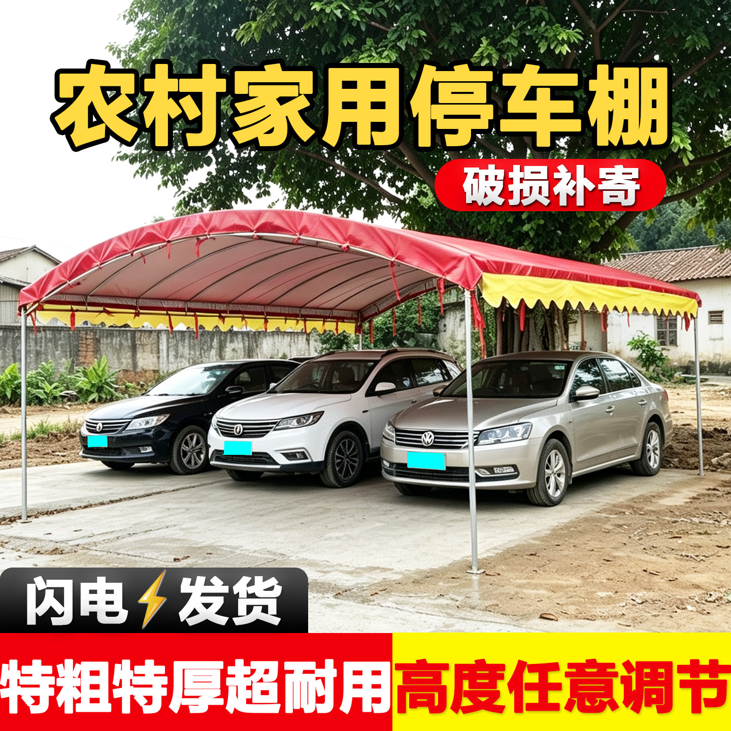 酒席帐篷支架农村户外宴席篷布加厚顶布婚宴雨棚停车棚遮阳四脚伞图片