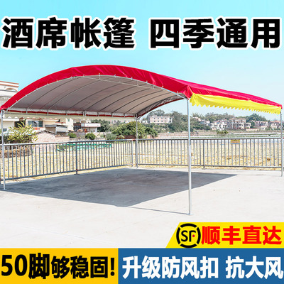 酒席宴席帐篷农村户外流动红白喜事大伞摆摊棚停车遮阳防雨加厚布