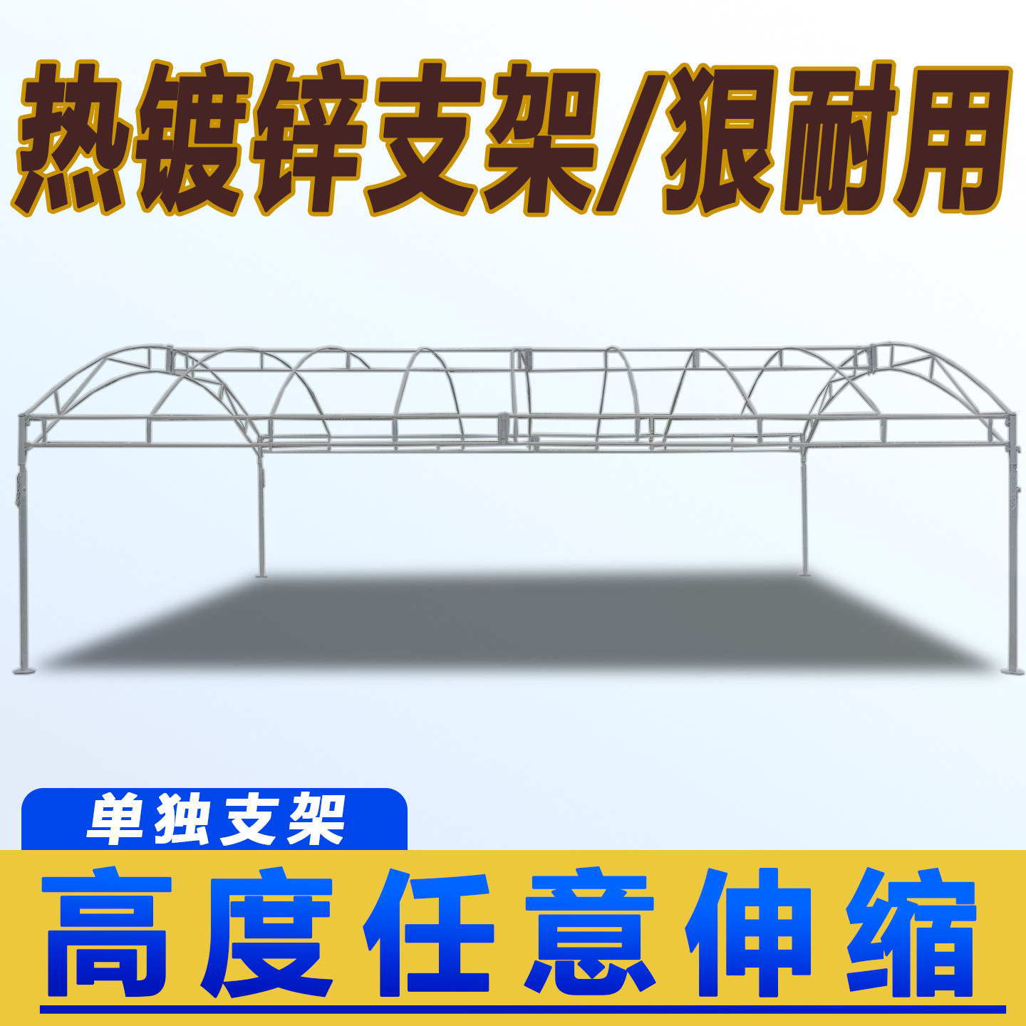 雨棚户外热镀锌组装钢架种植大棚加厚防锈耐蚀支架农村酒席帐篷架