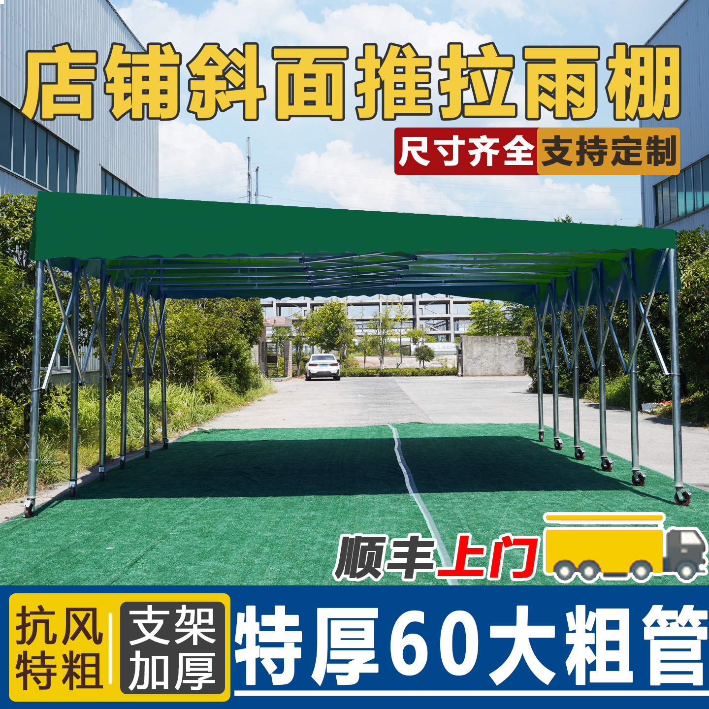 斜面推拉雨棚户外伸缩式店铺门面摆摊定制移动防雨遮阳棚防雨帐篷