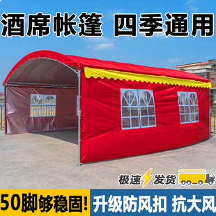 酒席帐篷农村喜事流动宴席围布防晒防雨红白事遮阳蓬防风停车雨棚
