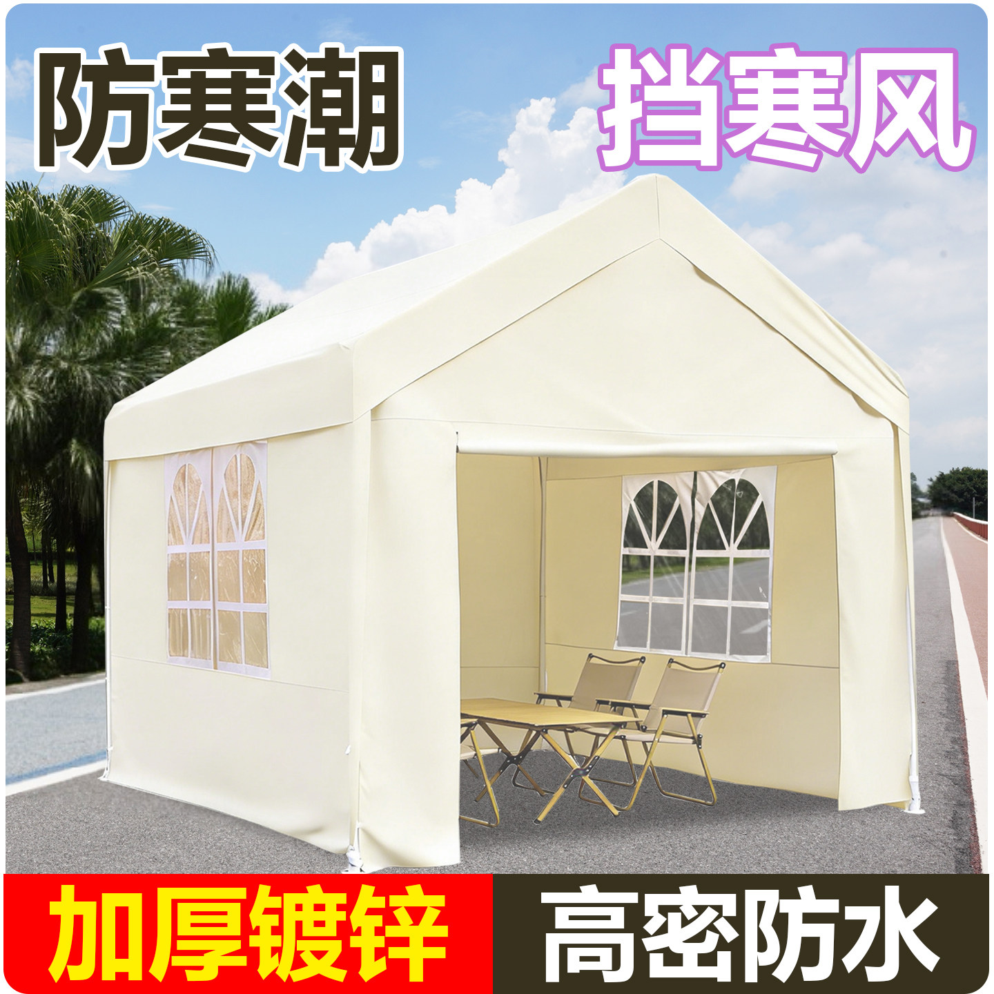 集市帐篷网红市集摆摊加厚围布防寒防风保暖围挡停车棚遮阳篷雨棚