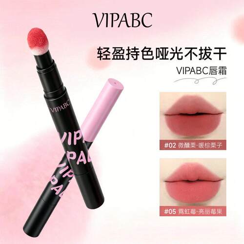 VIPABC唇霜气垫唇霜哑光唇釉雾面裸色系滋润不易掉色沾杯显色口红