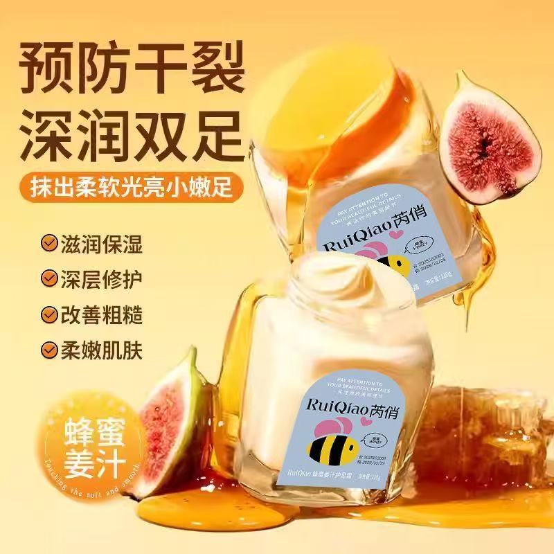 正品蜂蜜姜汁护足霜膏深层补水保湿滋润改善脚后跟干燥粗糙防皲裂