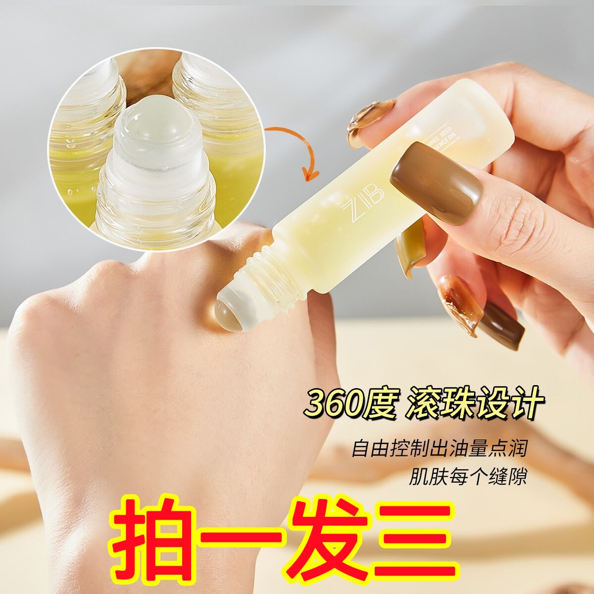 9.8发3支三花三籽手足油防裂油