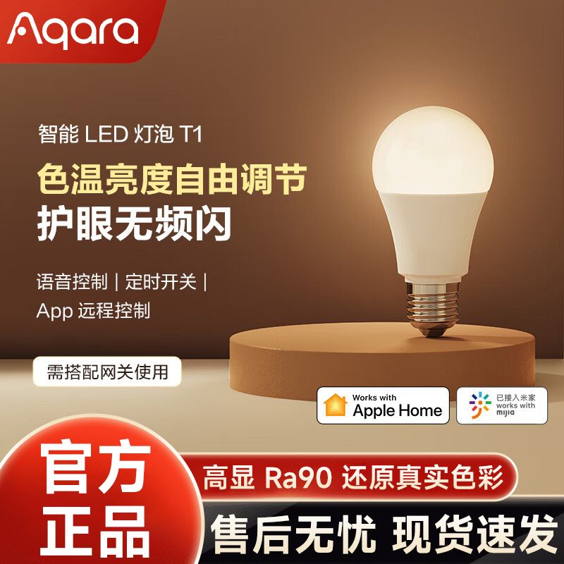 Aqara绿米智能灯泡T1接入米家