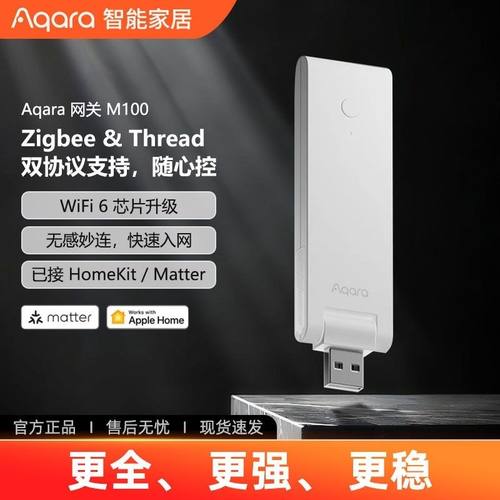 Aqara绿米网关M100智能网关