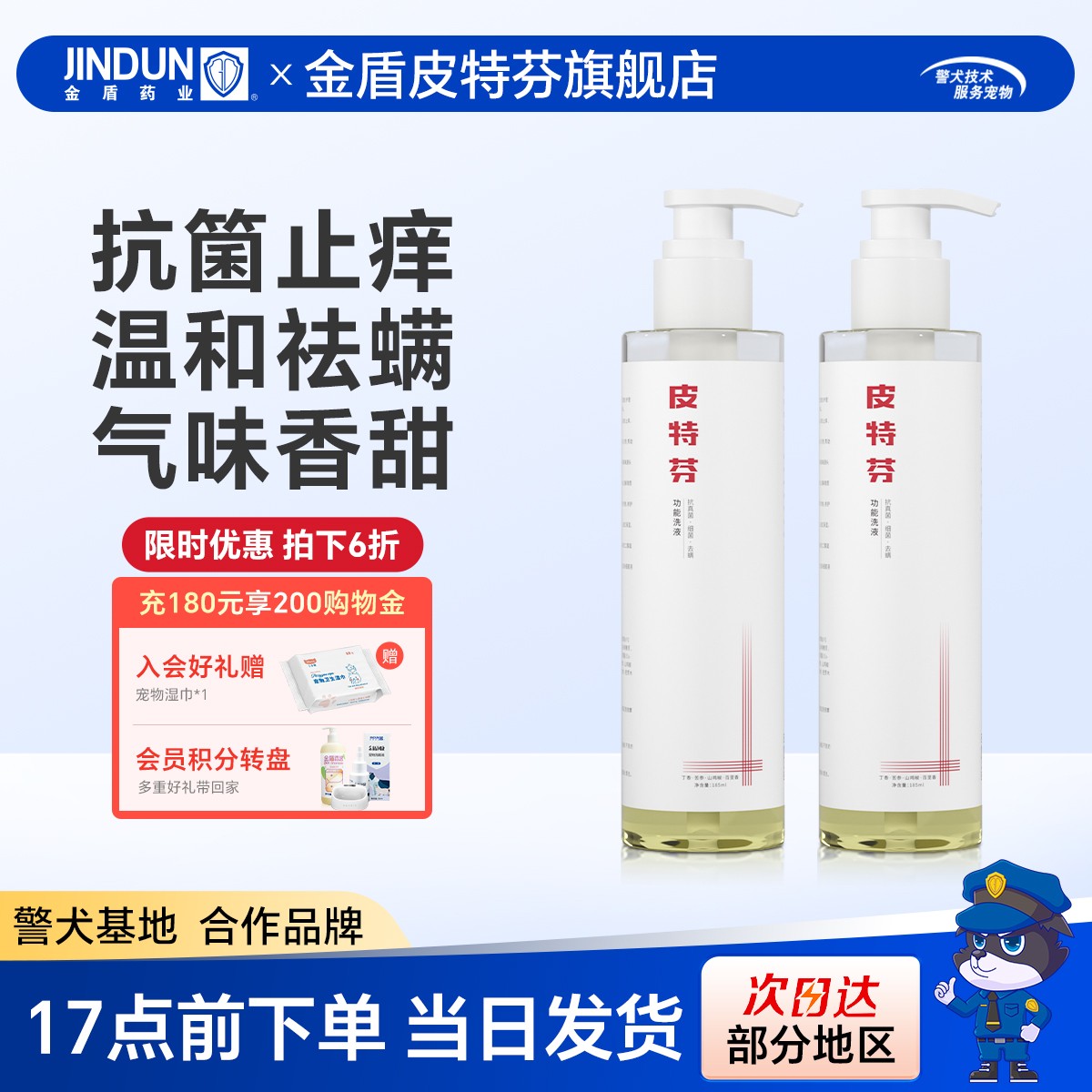 皮特芬功能洗液狗狗沐浴露猫咪宠物沐浴露泰迪比熊狗狗洗澡沐浴液