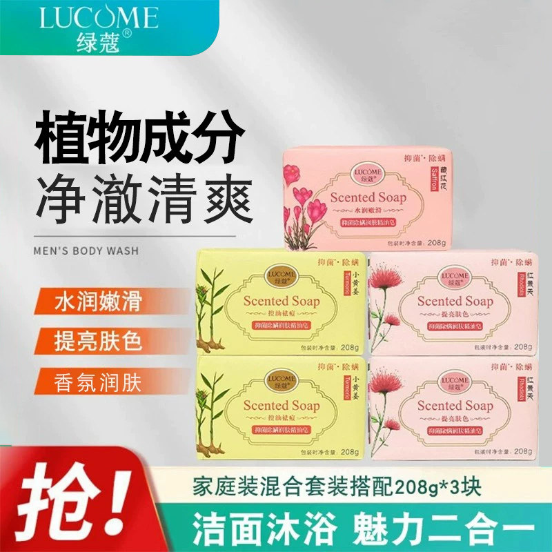 绿蔻手工精油皂椰油精华除螨清爽深层清洁洗脸洗澡二合一香皂