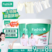 时尚 优家爆炸盐除螨去渍校服神器婴幼儿彩色白衣服免搓活氧泡洗粉