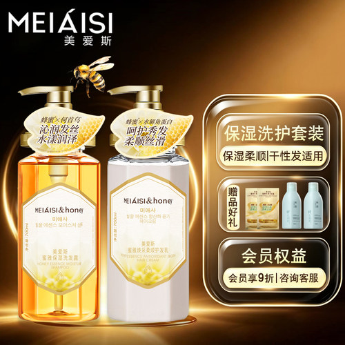 美爱斯保湿蜂蜜洗发水700ml