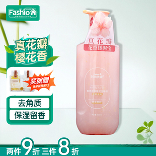 时尚 润肤去角质搓泥膏浴宝樱花香 优家花瓣搓泥宝啫喱深层洁净保湿